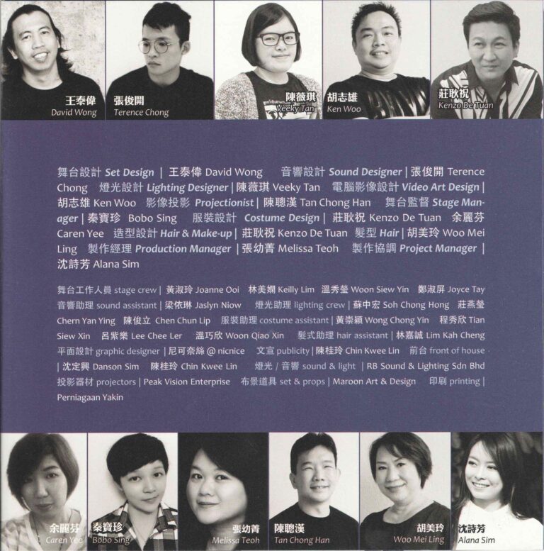 2016 The Story of Avalokitesvara Bodhisattva Program Production Team