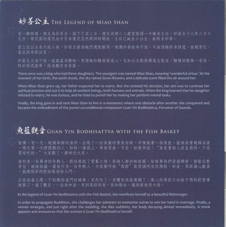 2016 The Story of Avalokitesvara Bodhisattva Program Synopsis 01