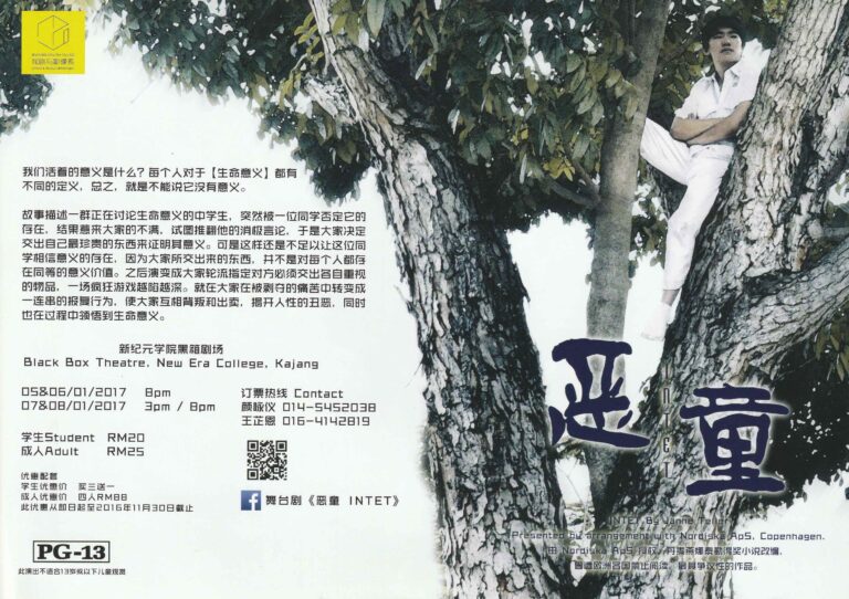 2017 Intet Flyer 02