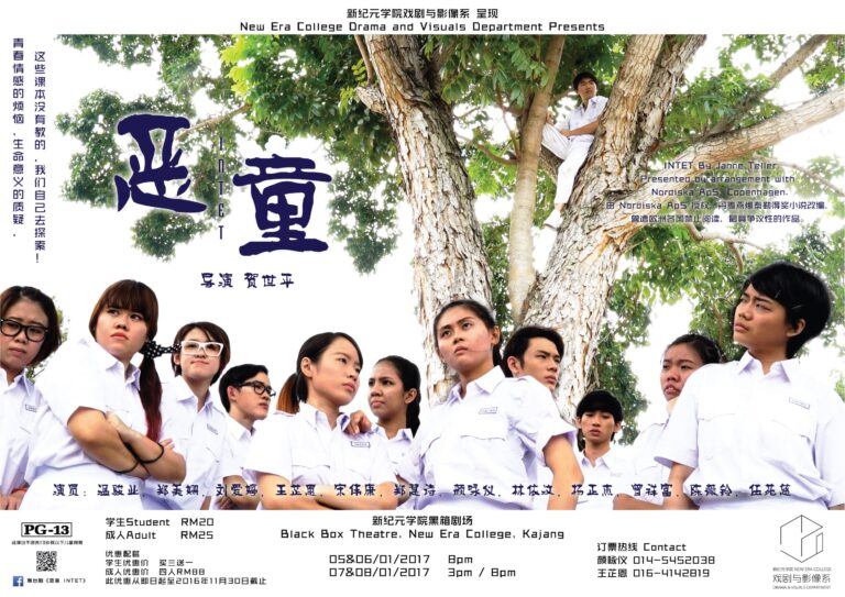 2017 Intet Poster