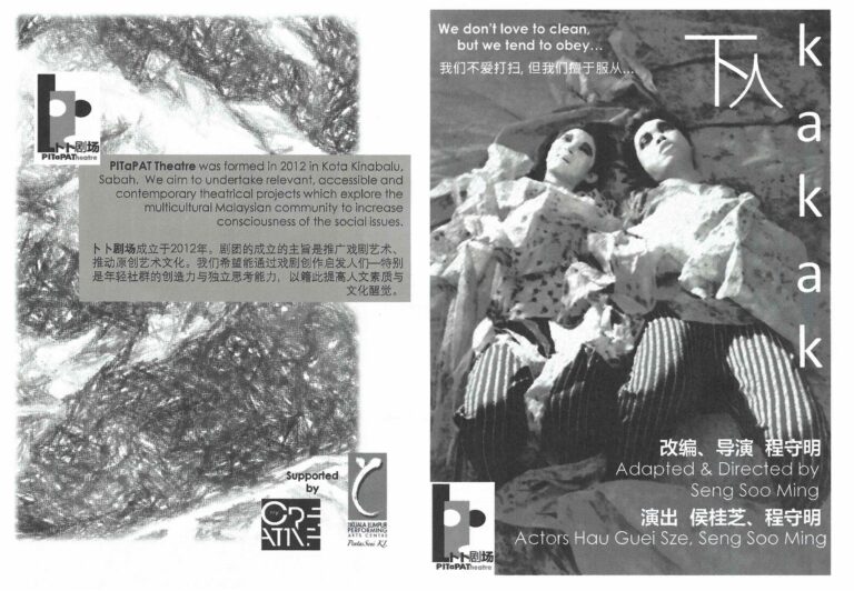 2017 Kakak Booklet 01