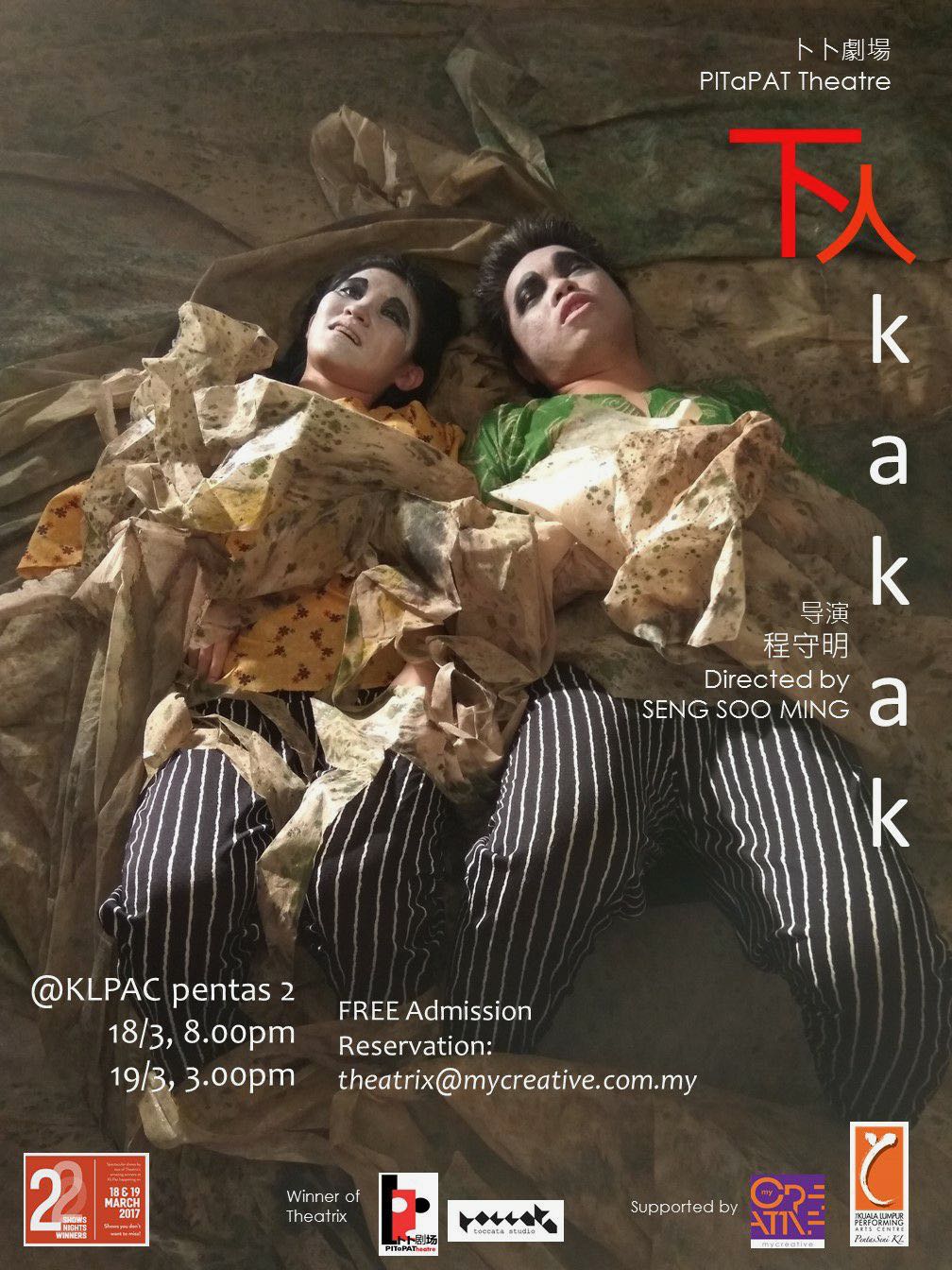 2017 Kakak Poster