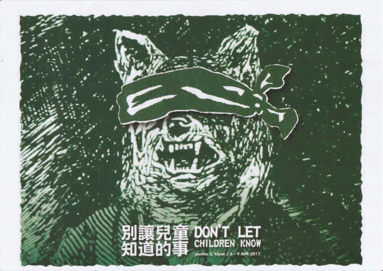 2017 Don't Let Children Know Program Cover