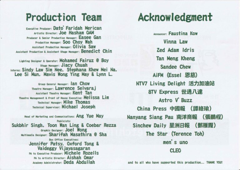 2017 Don't Let Children Know Program Production Team