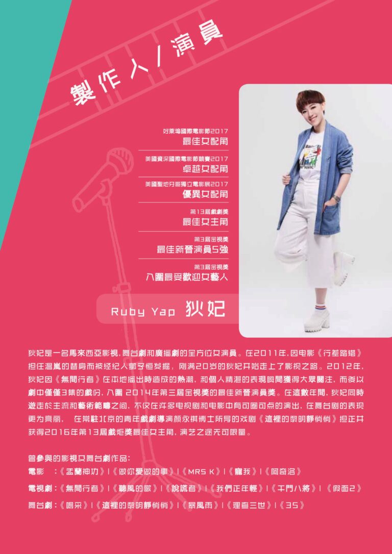 2017 90 Program Artist Profile 01