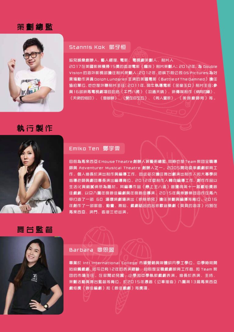 2017 90 Program Artist Profile 02