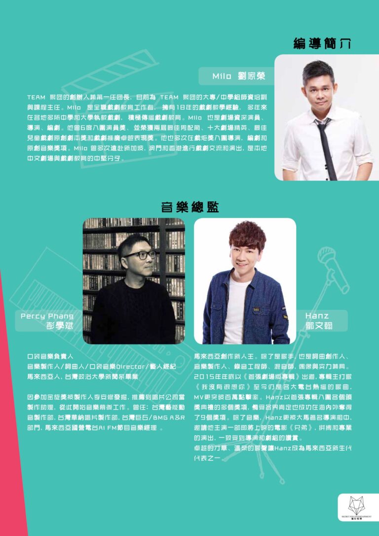 2017 90 Program Artist Profile 03