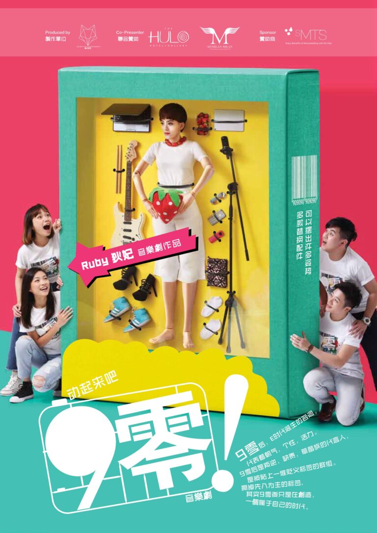 2017 90 Program Cover