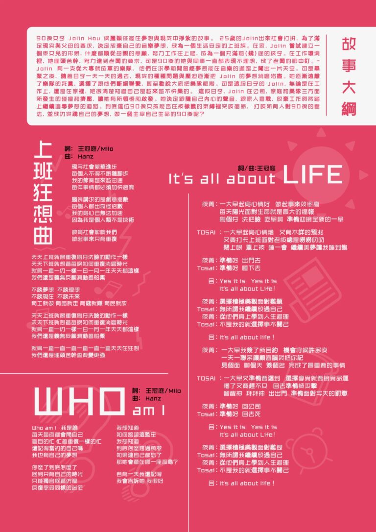 2017 90 Program Synopsis