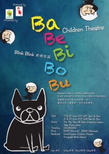 2017 Ba Be Bi Bo Bu Poster