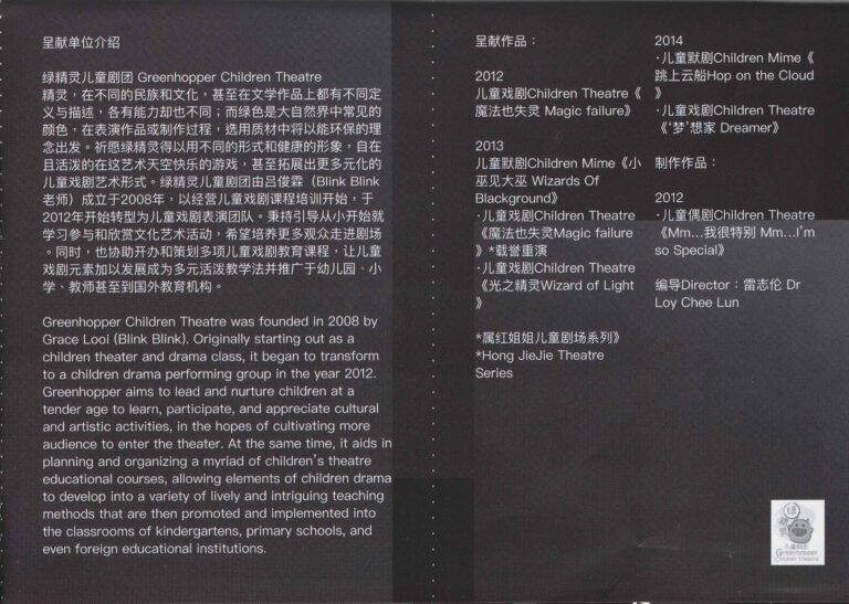 2017 Ba Be Bi Bo Bu Program Company Profile
