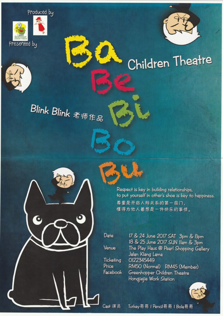 2017 Ba Be Bi Bo Bu Program Cover