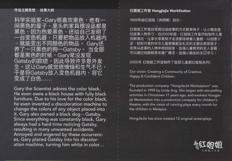 2017 Ba Be Bi Bo Bu Program Synopsis And Company Profile