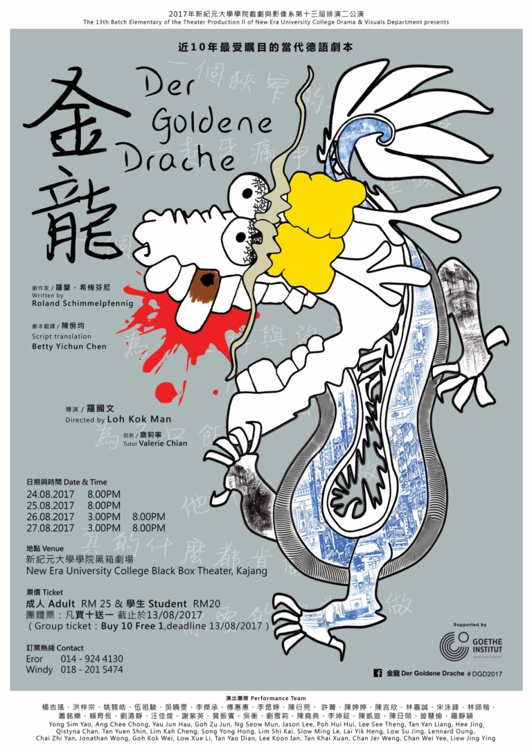 2017 Der Golden Drache Poster