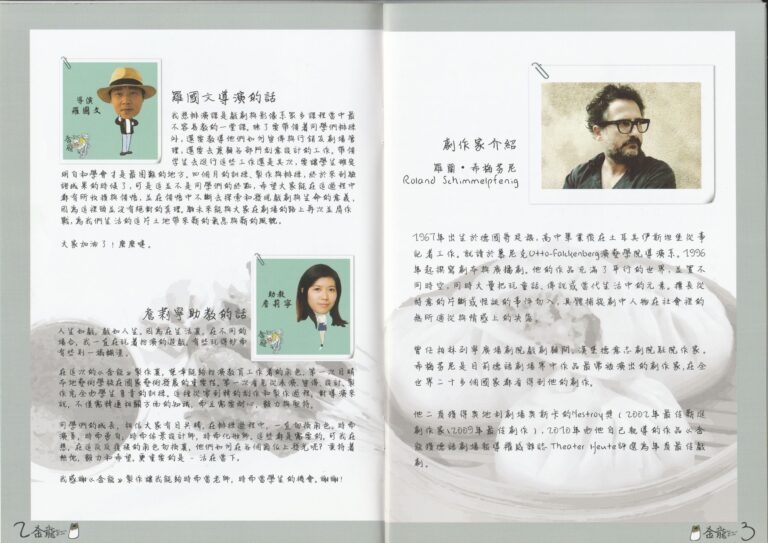 2017 Der Golden Drache Program Director Note