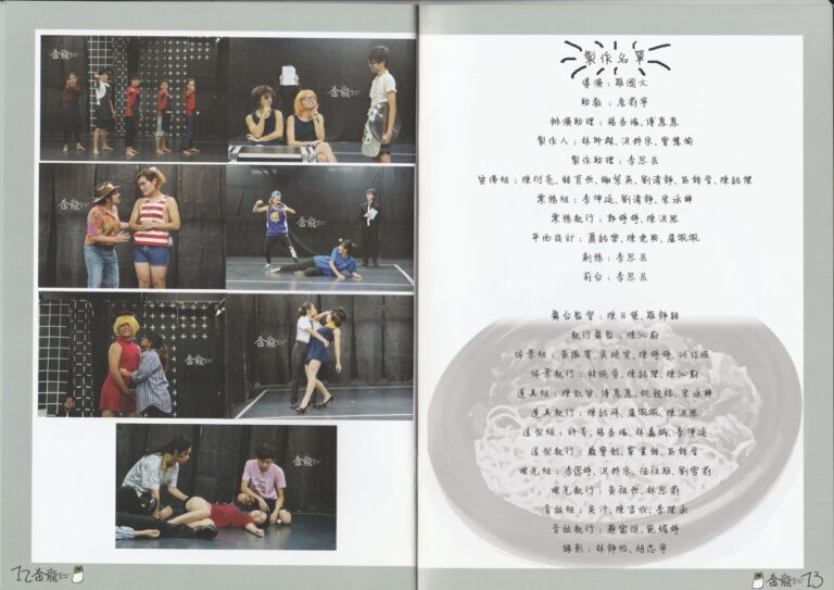 2017 Der Golden Drache Program Production Team