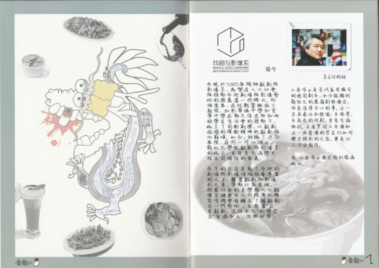 2017 Der Golden Drache Program Speech