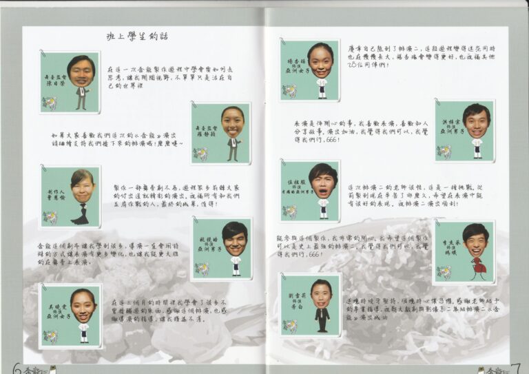 2017 Der Golden Drache Program Students Quotes 01