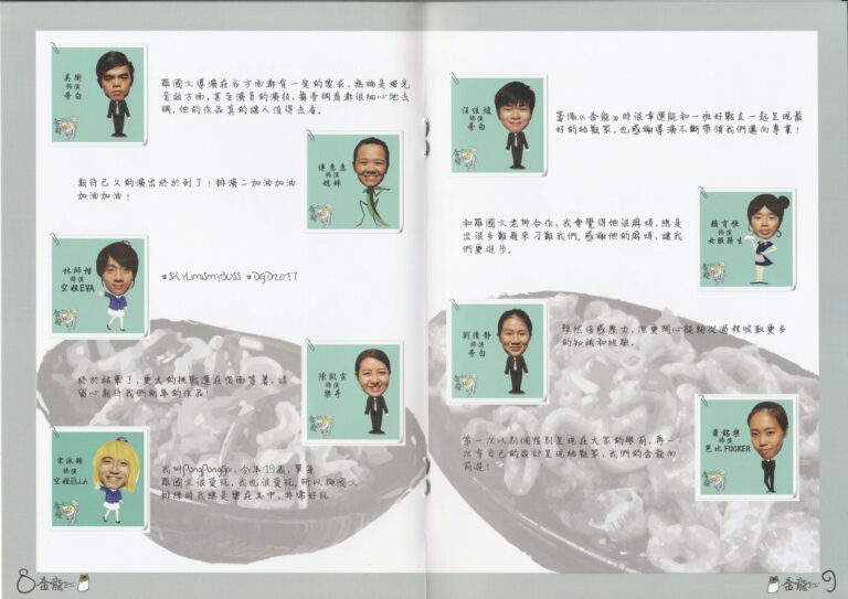 2017 Der Golden Drache Program Students Quotes 02