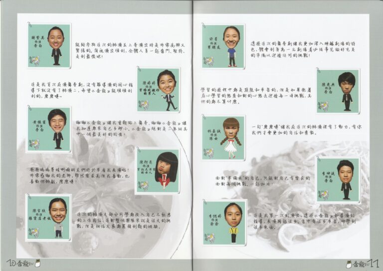 2017 Der Golden Drache Program Students Quotes 03