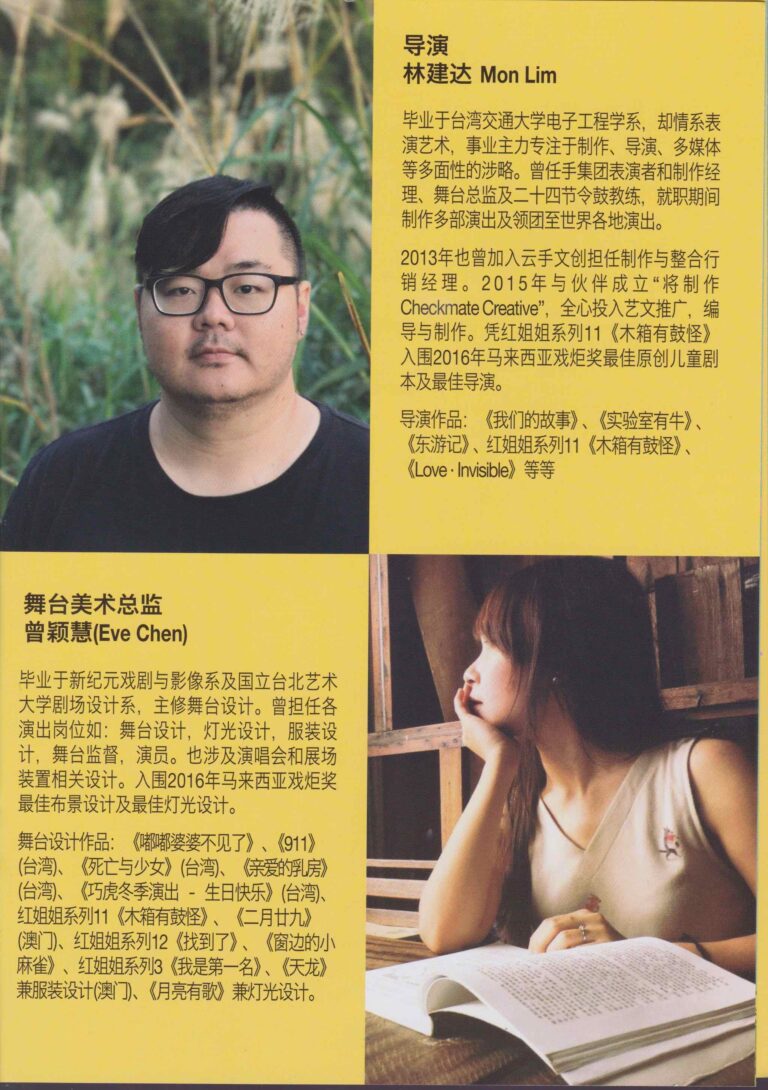 2017 Hot Hot Is Missing Program Artist Profile