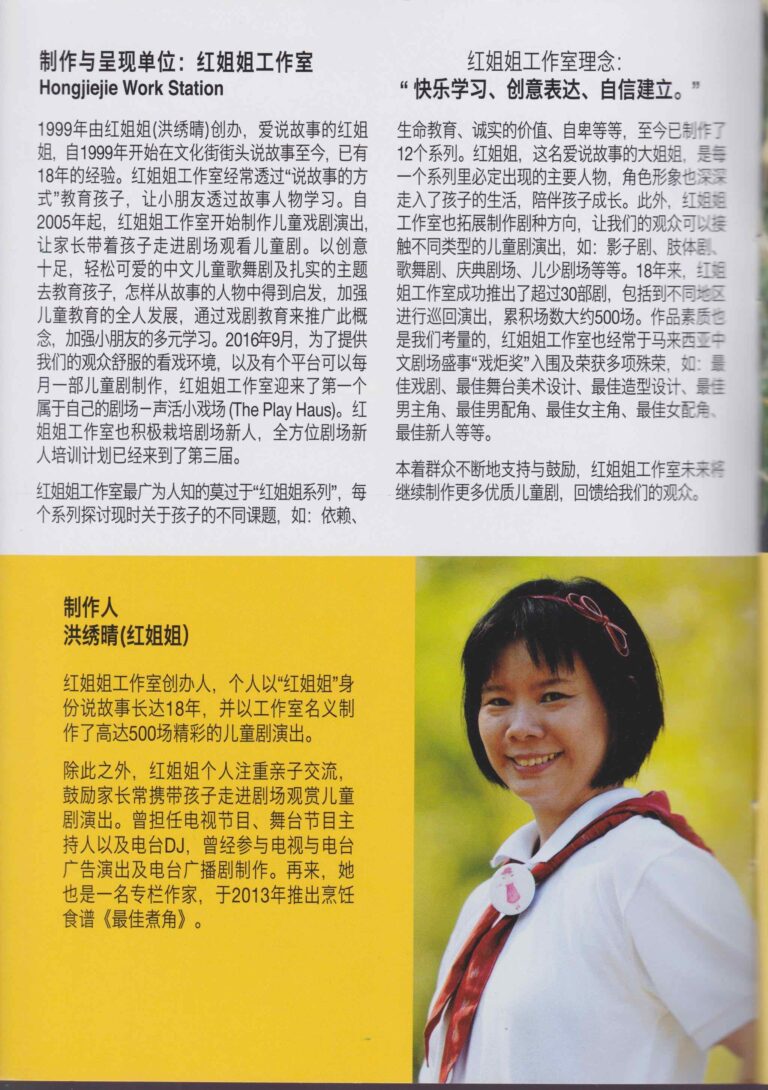 2017 Hot Hot Is Missing Program Company Profile