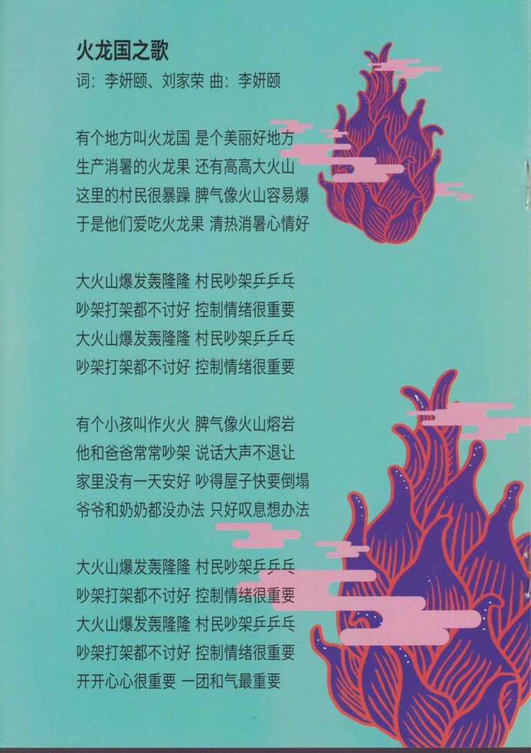 2017 Hot Hot Is Missing Program Song 01