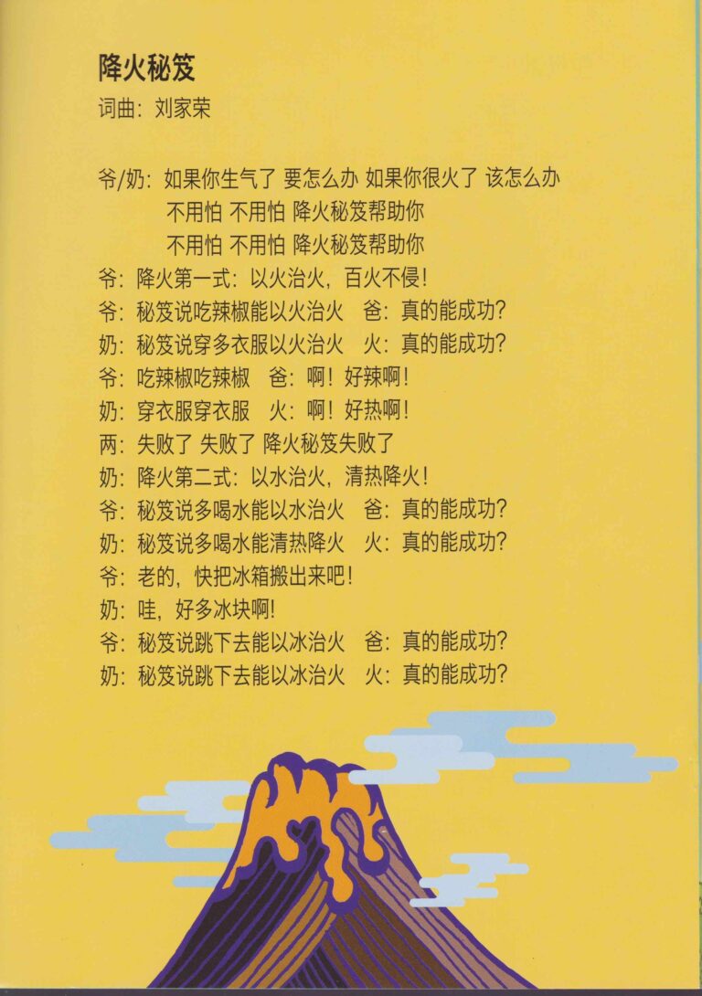 2017 Hot Hot Is Missing Program Song 02