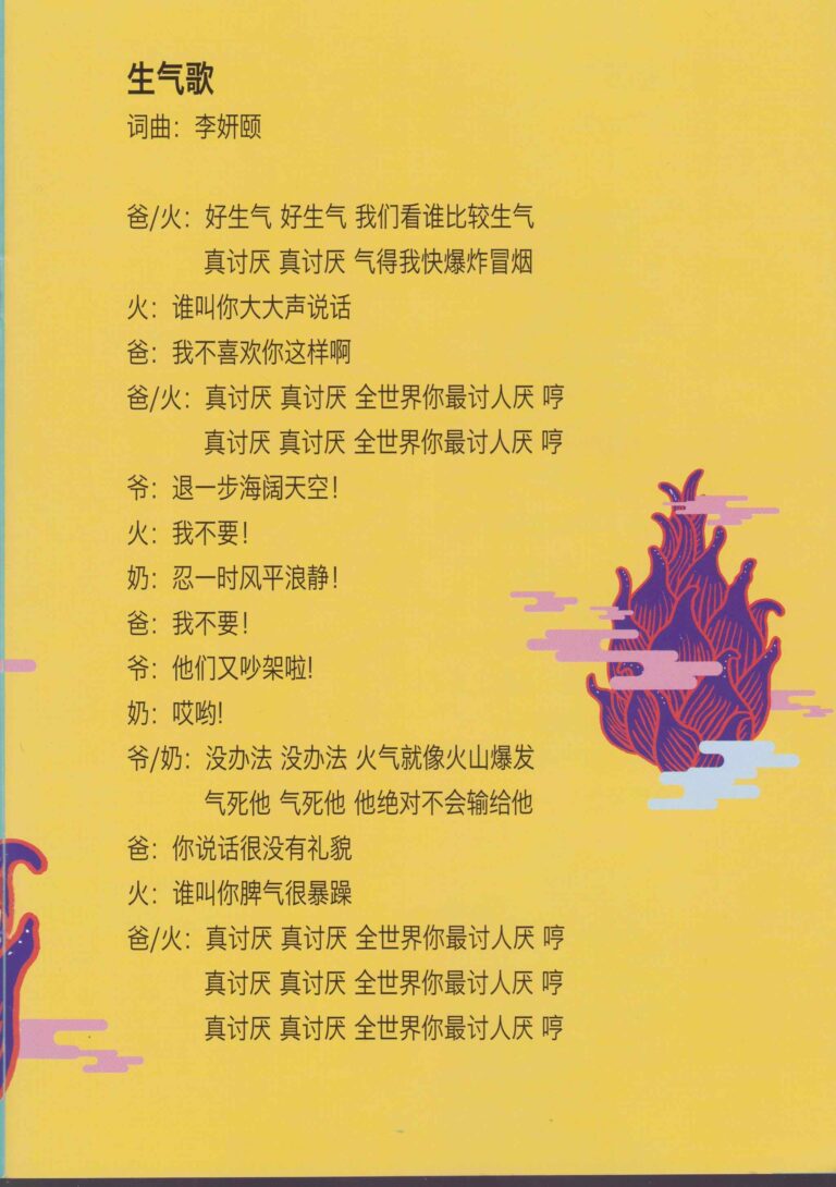 2017 Hot Hot Is Missing Program Song 03