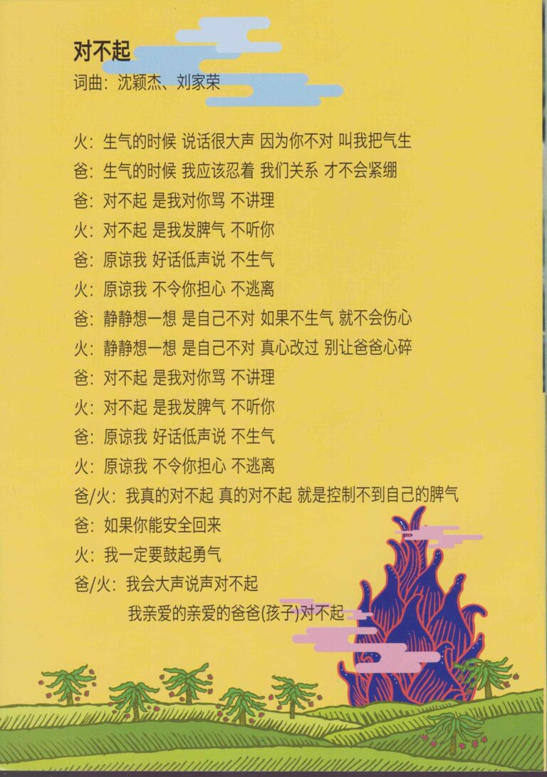 2017 Hot Hot Is Missing Program Song 05