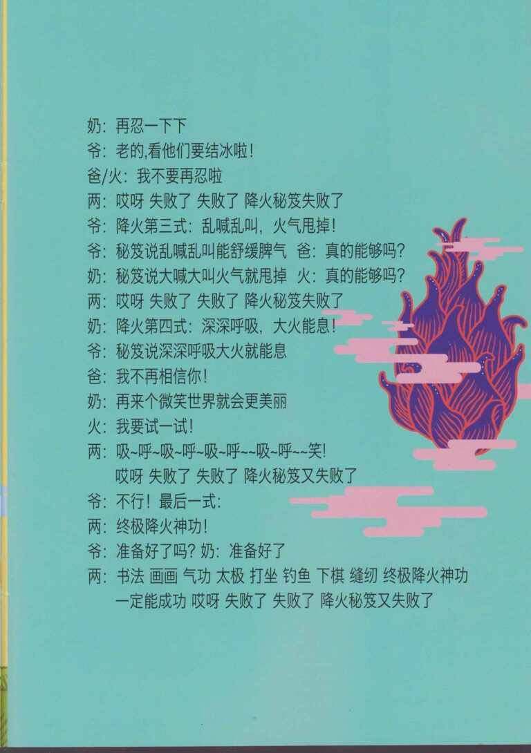 2017 Hot Hot Is Missing Program Song 06