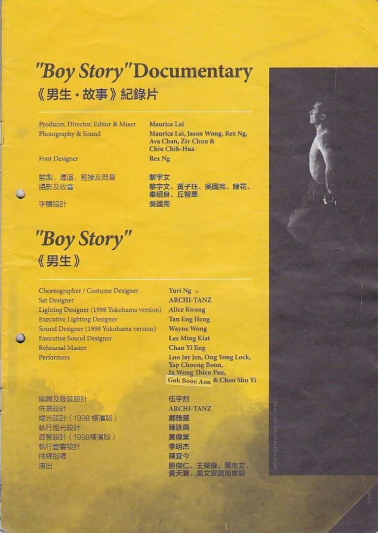 2017 Boy story Production teams