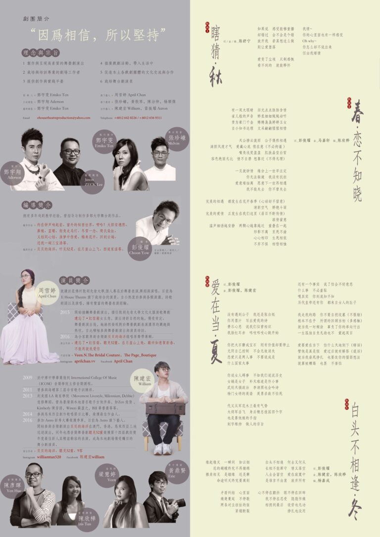 2017 Love One Like You Brochure 01