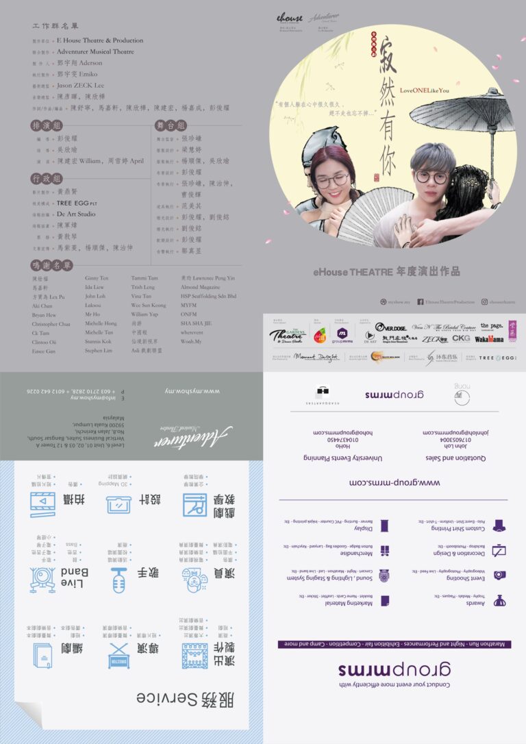 2017 Love One Like You Brochure 02