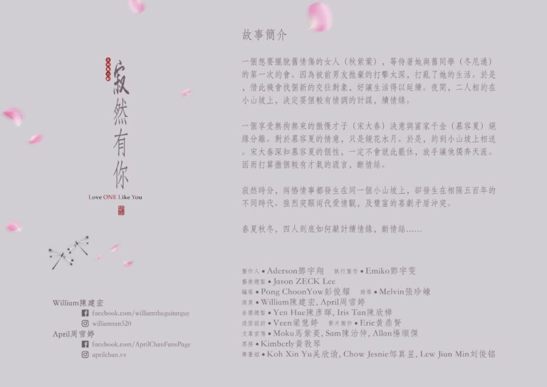 2017 Love One Like You Flyer 02