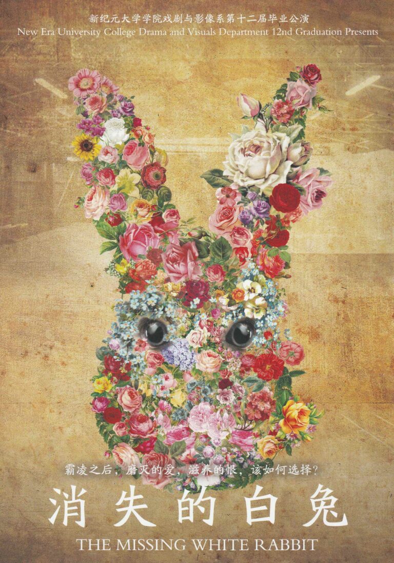2017 The Missing White Rabbit Flyer 01