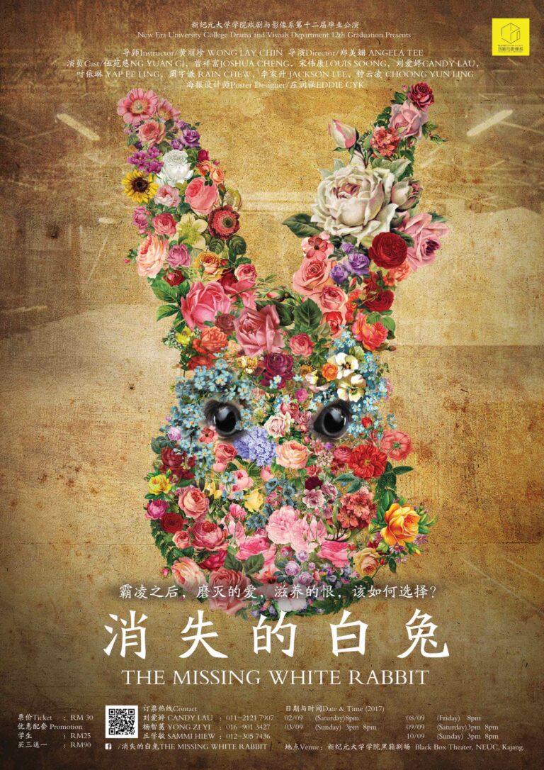 2017 The Missing White Rabbit Poster