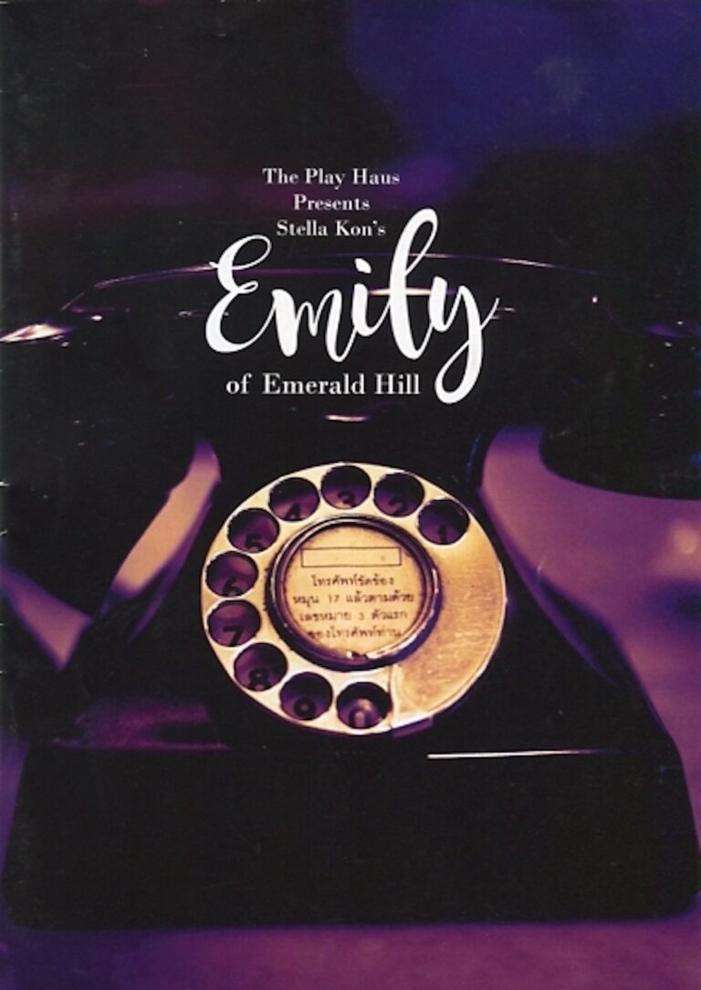 2017 Emily of Emerald Hill cover 1