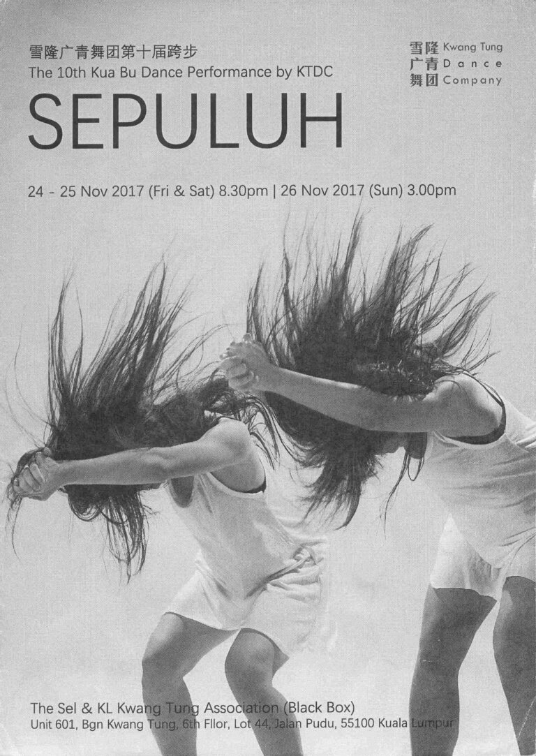 2017 Sepuluh Cover