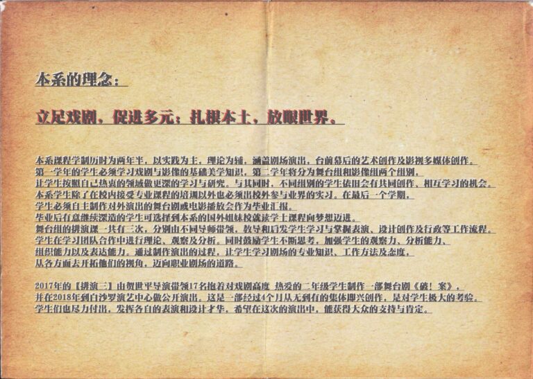 2018 Goodbye! Mr.Detective Program Company Profile