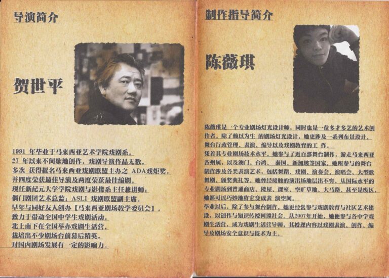 2018 Goodbye! Mr.Detective Program Director Profile