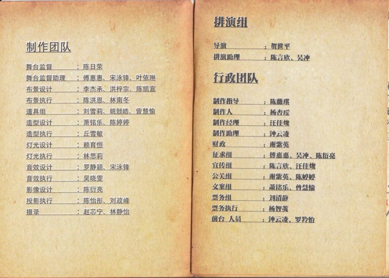 2018 Goodbye! Mr.Detective Program Production Team