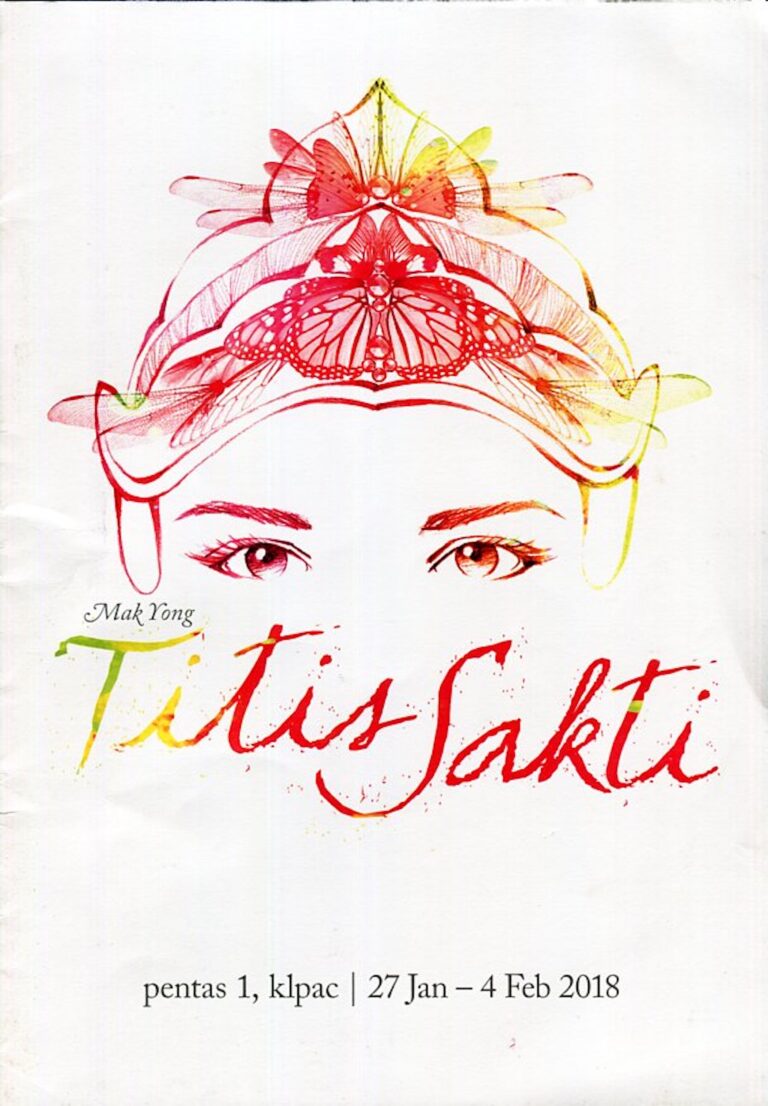 2018 Mak Yong Titis Sakti cover 2