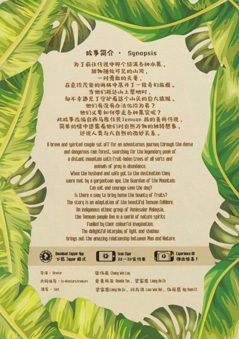 2018 Hoong Siamang Hooong Flyer 02