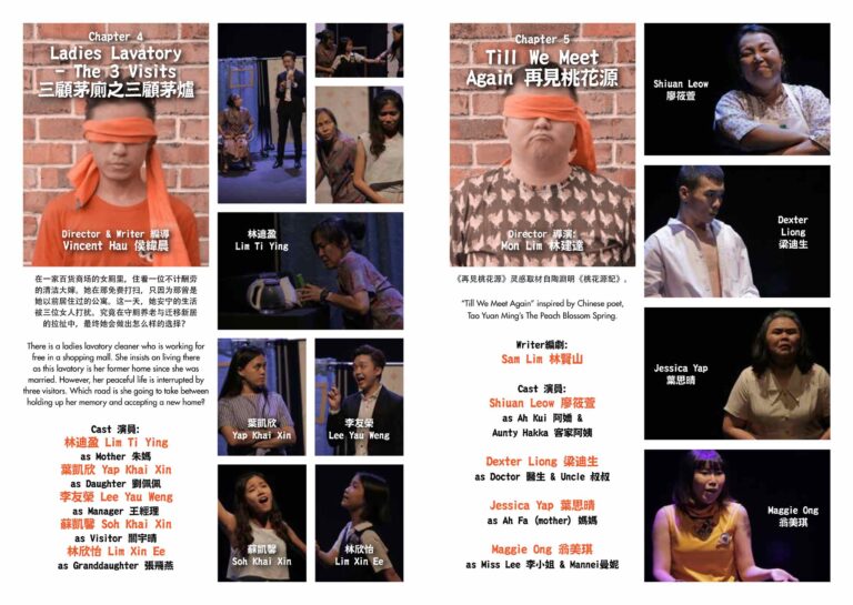2018 Dont Let Writer Know Program About The Play 03