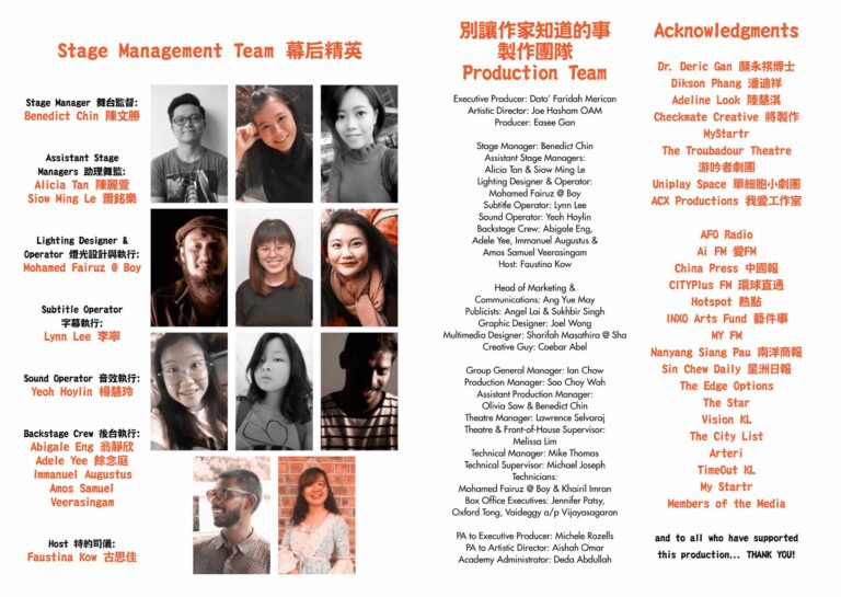 2018 Dont Let Writer Know Program Production Team