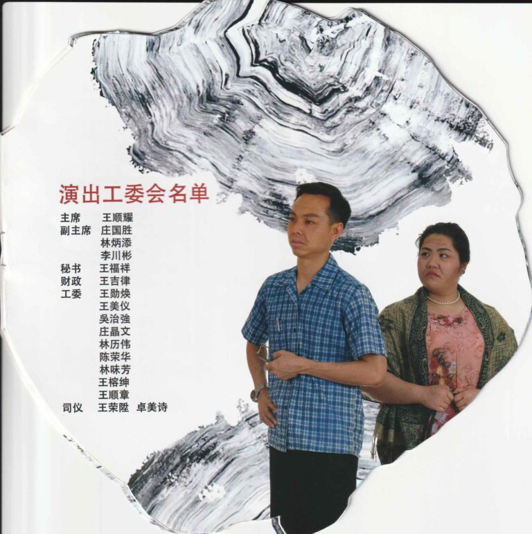 2018 Bodhivrksa Program Production Team 01