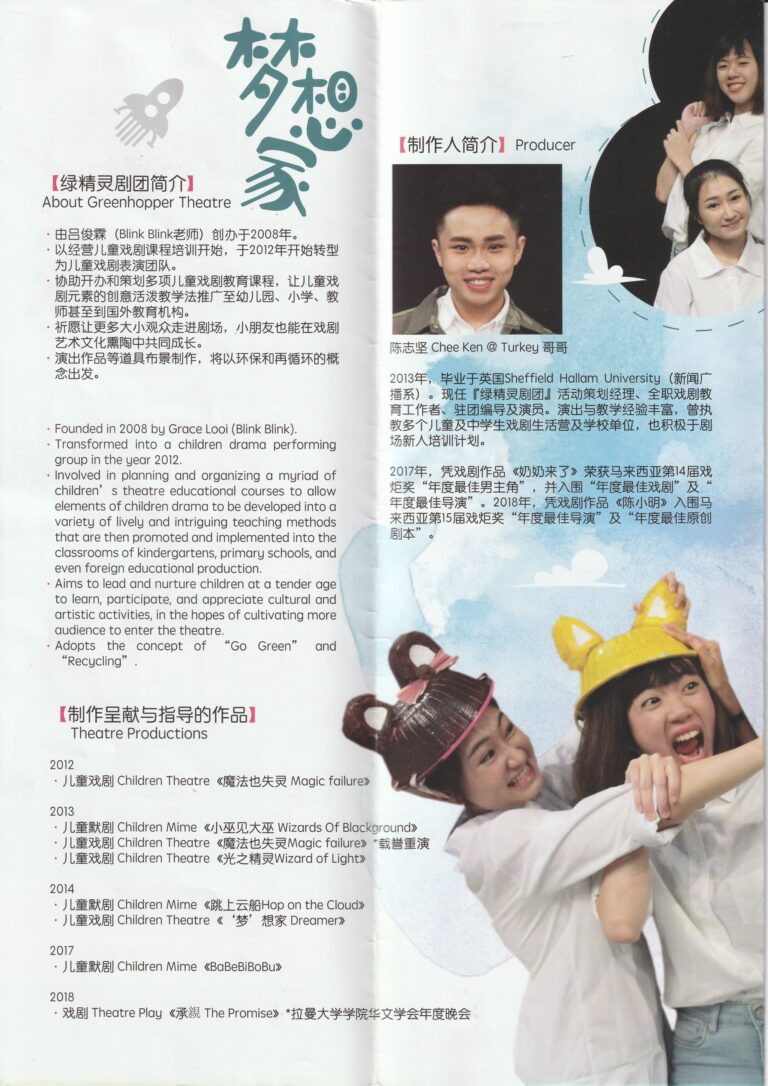 2018 Dream Maker Program Artist Profile 01