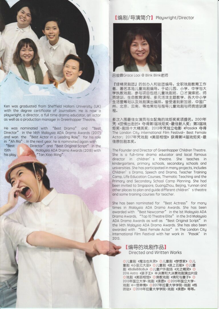 2018 Dream Maker Program Artist Profile 02