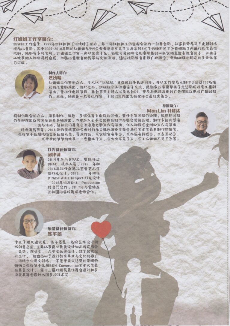 2018 Little Bully Program Artists Profile